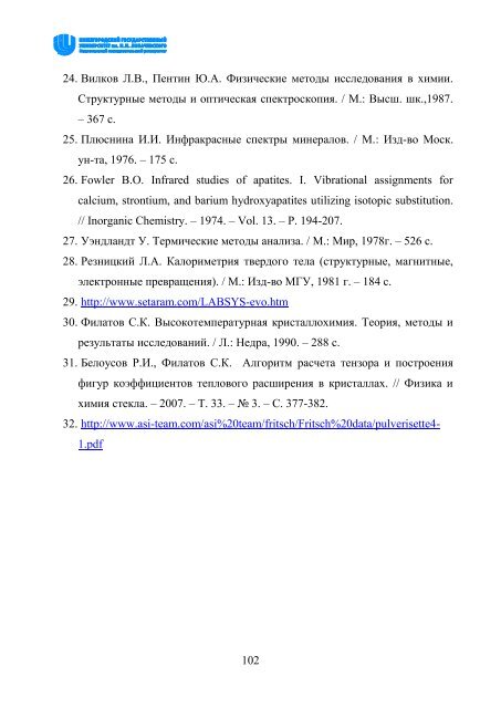 Ð¡ÐºÐ°ÑÐ°ÑÑ Ð¾ÑÐ¸Ð³Ð¸Ð½Ð°Ð»ÑÐ½ÑÐ¹ Ð´Ð¾ÐºÑÐ¼ÐµÐ½Ñ PDF (8739.6 ÐÐ)