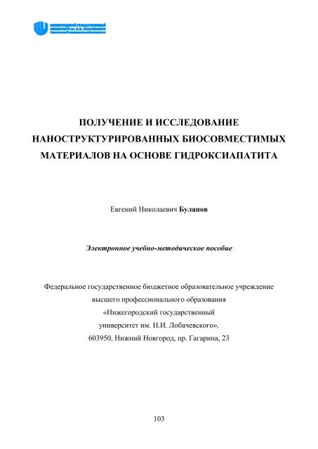 Ð¡ÐºÐ°ÑÐ°ÑÑ Ð¾ÑÐ¸Ð³Ð¸Ð½Ð°Ð»ÑÐ½ÑÐ¹ Ð´Ð¾ÐºÑÐ¼ÐµÐ½Ñ PDF (8739.6 ÐÐ)