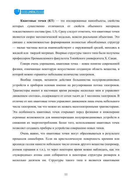 Ð¡ÐºÐ°ÑÐ°ÑÑ Ð¾ÑÐ¸Ð³Ð¸Ð½Ð°Ð»ÑÐ½ÑÐ¹ Ð´Ð¾ÐºÑÐ¼ÐµÐ½Ñ PDF (8739.6 ÐÐ)