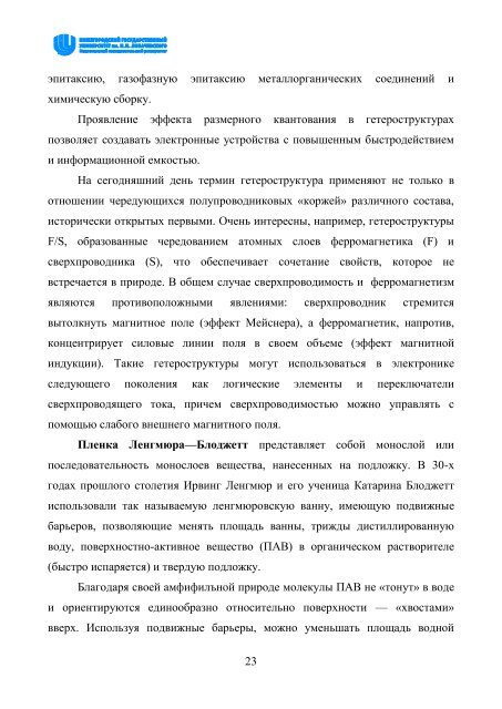 Ð¡ÐºÐ°ÑÐ°ÑÑ Ð¾ÑÐ¸Ð³Ð¸Ð½Ð°Ð»ÑÐ½ÑÐ¹ Ð´Ð¾ÐºÑÐ¼ÐµÐ½Ñ PDF (8739.6 ÐÐ)