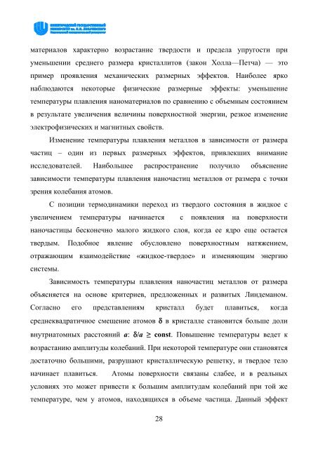 Ð¡ÐºÐ°ÑÐ°ÑÑ Ð¾ÑÐ¸Ð³Ð¸Ð½Ð°Ð»ÑÐ½ÑÐ¹ Ð´Ð¾ÐºÑÐ¼ÐµÐ½Ñ PDF (8739.6 ÐÐ)