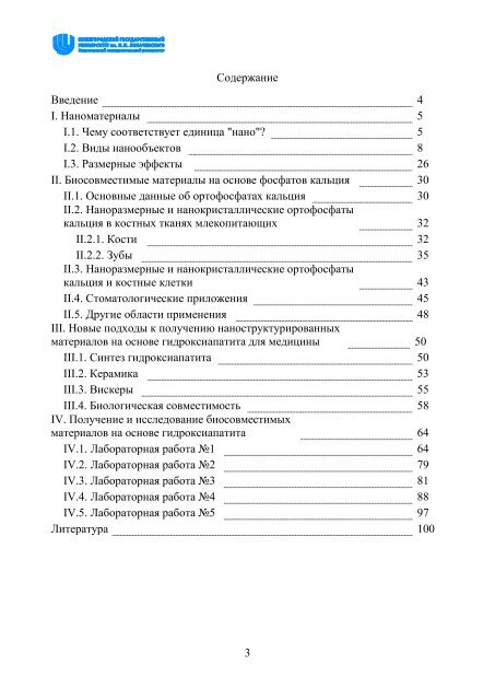 Ð¡ÐºÐ°ÑÐ°ÑÑ Ð¾ÑÐ¸Ð³Ð¸Ð½Ð°Ð»ÑÐ½ÑÐ¹ Ð´Ð¾ÐºÑÐ¼ÐµÐ½Ñ PDF (8739.6 ÐÐ)