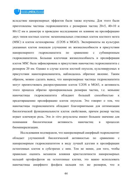 Ð¡ÐºÐ°ÑÐ°ÑÑ Ð¾ÑÐ¸Ð³Ð¸Ð½Ð°Ð»ÑÐ½ÑÐ¹ Ð´Ð¾ÐºÑÐ¼ÐµÐ½Ñ PDF (8739.6 ÐÐ)