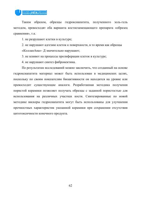 Ð¡ÐºÐ°ÑÐ°ÑÑ Ð¾ÑÐ¸Ð³Ð¸Ð½Ð°Ð»ÑÐ½ÑÐ¹ Ð´Ð¾ÐºÑÐ¼ÐµÐ½Ñ PDF (8739.6 ÐÐ)