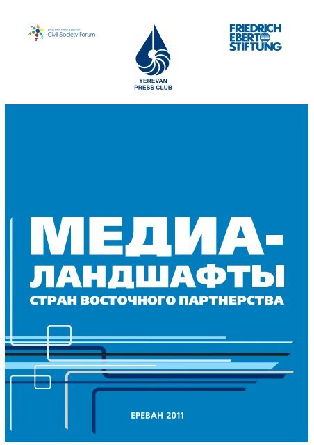 ÐœÐµÐ´Ð¸Ð°-Ð»Ð°Ð½Ð´ÑˆÐ°Ñ„