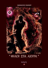 η Λάρα Κροφτ και ο ναός των προξενίων του Όσιρις