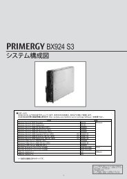 PRIMERGY BX924 S3 Ã£Â‚Â·Ã£Â‚Â¹Ã£ÂƒÂ†Ã£ÂƒÂ Ã¦Â§Â‹Ã¦ÂˆÂÃ¥Â›Â³ (2013Ã¥Â¹Â´4Ã¦ÂœÂˆ ... - Ã¥Â¯ÂŒÃ¥Â£Â«Ã©Â€Âš - Fujitsu