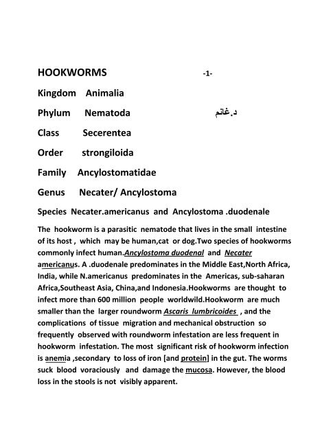 Hookworm: Introduction, Morphology, life cycle, mode of infection