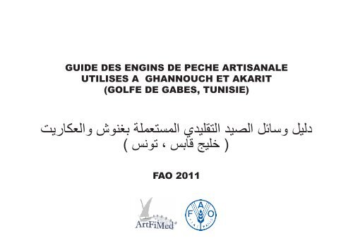 Guide des engins de pÃªche artisanale utilisÃ©s Ã  ... - Fao - Copemed