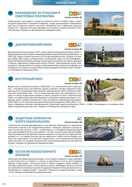 1 - ÃÂ”ÃÂ»Ã‘Â ÃÂ´ÃÂ°ÃÂ»Ã‘ÂŒÃÂ½ÃÂµÃÂ¹Ã‘ÂˆÃÂµÃÂ¹ ÃÂ¸ÃÂ½Ã‘Â„ÃÂ¾Ã‘Â€ÃÂ¼ÃÂ°Ã‘Â†ÃÂ¸ÃÂ¸: www.celotajs.lv - Baltic Green Belt