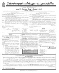 Tamil - Archives