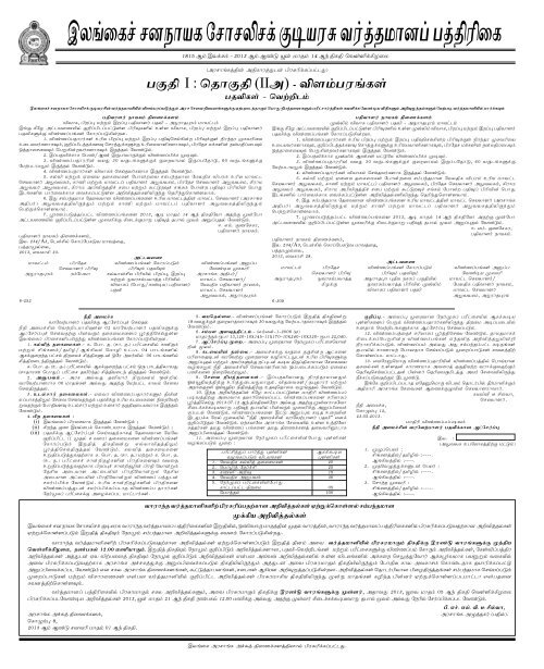 Tamil - Archives