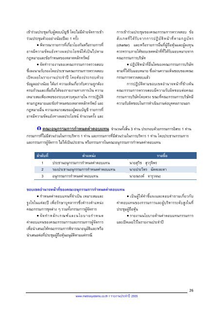 à¸£à¸²à¸¢à¸à¸²à¸à¸à¸£à¸°à¸à¸³à¸à¸µ 2555 - irplus.in.th