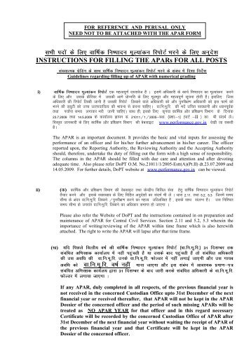 Instructions for APAR - GConnect Circular Corner