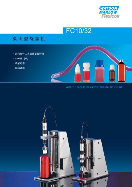 FC10/32 - Watson-Marlow GmbH