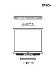 LD1957S - エプソンダイレクト