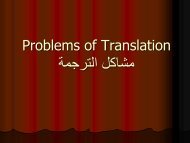 Problems of Translation ÙØ´Ø§ÙÙ Ø§ÙØªØ±Ø¬ÙØ©