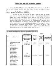 Jaipur PHED Urban_OPGUIDELINES - eMitra MIS Portal