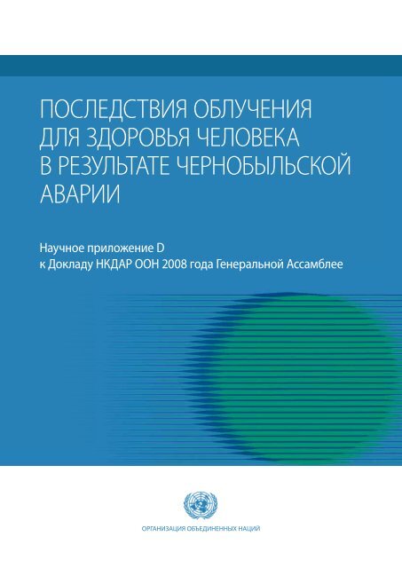 Ð¿Ð¾ÑÐ»ÐµÐ´ÑÑÐ²Ð¸Ñ Ð¾Ð±Ð»ÑÑÐµÐ½Ð¸Ñ Ð´Ð»Ñ Ð·Ð´Ð¾ÑÐ¾Ð²ÑÑ ÑÐµÐ»Ð¾Ð²ÐµÐºÐ° Ð² ÑÐµÐ·ÑÐ»ÑÑÐ°ÑÐµ