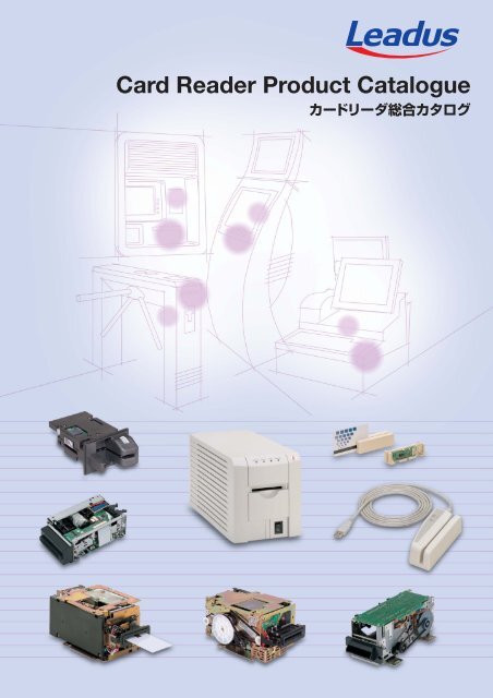 Card Reader Product Catalogue