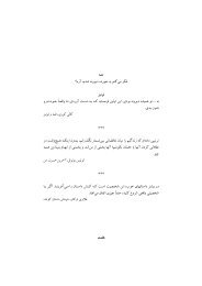 دریافت مقدمه کتاب - انتشارات سمت