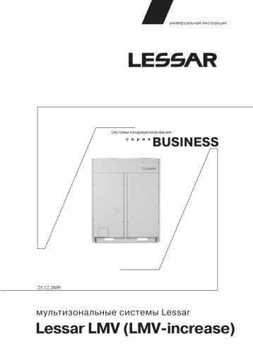 Lessar LMV (LMVî­increase)