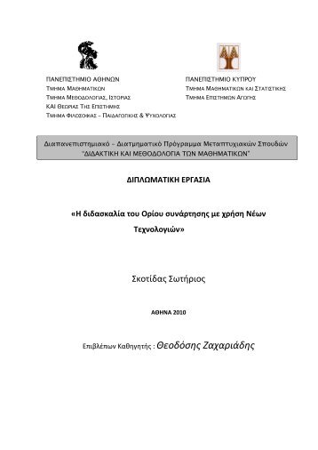 Î Î´Î¹Î´Î±ÏÎºÎ±Î»Î¯Î± ÏÎ¿Ï ÎÏÎ¯Î¿Ï Î£ÏÎ½Î¬ÏÏÎ·ÏÎ·Ï Î¼Îµ ÏÏÎ®ÏÎ· ÎÎ­ÏÎ½ Î¤ÎµÏÎ½Î¿Î»Î¿Î³Î¹ÏÎ½