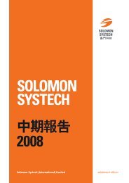 下載 - Solomon Systech Limited