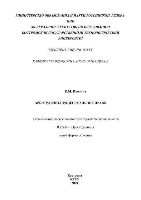 Контрольная работа по теме Рассмотрение дела по существу и по вновь открывшимся обстоятельствам