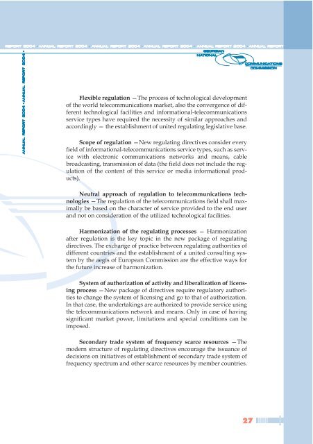 Annual Report - Georgian National Communications Commission