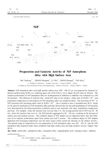 é«æ¯è¡¨é¢NiP éæ¶æåéçå¶å¤åå¶å¬åæ§è½ - æä¼ææè¯¾é¢ç» - åå¼ ...