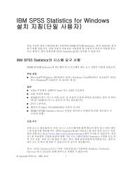 IBM SPSS Statistics for Windows ì¤ì¹ ì§ì¹¨(ë¨ì¼ ì¬ì©ì)