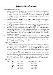 Detailed Wage revision Agreement in Telugu