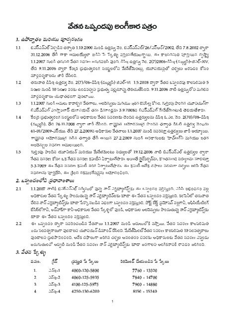 Detailed Wage revision Agreement in Telugu