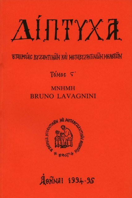 Î Î±ÏÎ±Î´ÎµÎ¯Î³Î¼Î±ÏÎ± Î­ÏÎ³ÏÎ½ Î¿Î´Î¿ÏÎ¿Î¹Î¯Î±Ï ÏÏÎ¿ ÎÏÎ¶Î¬Î½ÏÎ¹Î¿