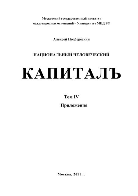 Приложение 1. Понятия термины и определения ... - Viperson