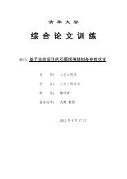 ç»¼åè®ºæè®­ç» - æ¸åå¤§å­¦OAPSæ°æ®åº