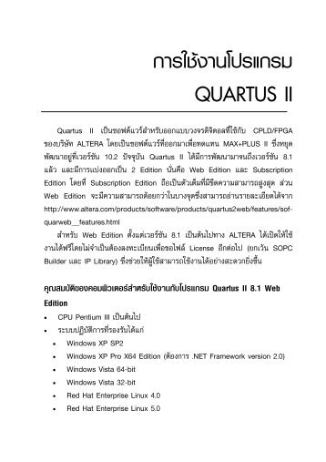3.QuartusII 8.1 User's Manual.pdf