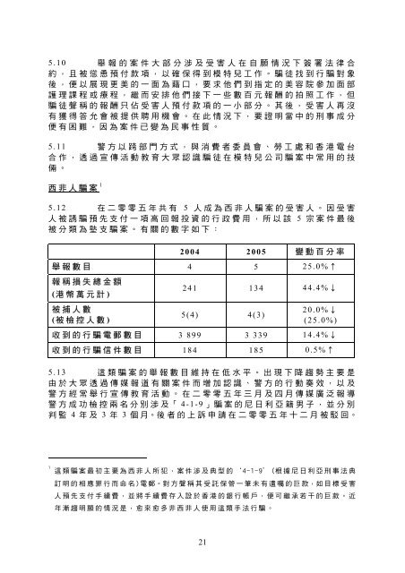 ç¬¬äºåäºèå ±åæ¸ - ä¿å®å±