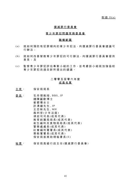 ç¬¬äºåäºèå ±åæ¸ - ä¿å®å±