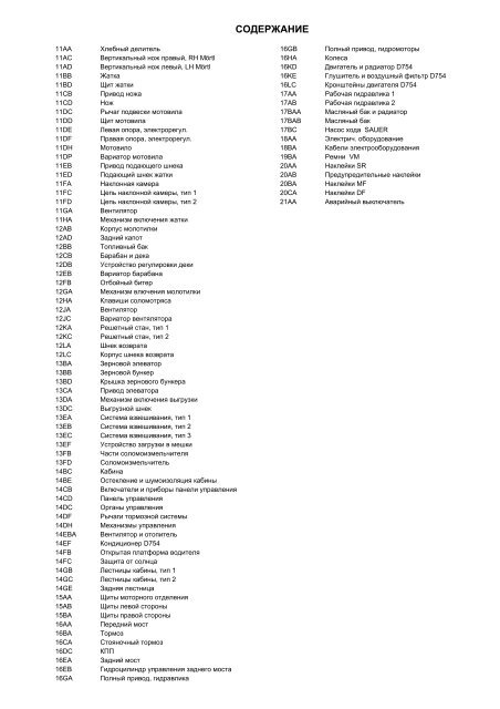 Varaosaluettelo Parts Book Ersatzteil-Liste ... - Sampo-Rosenlew