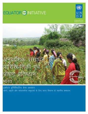 Download Hindi(3.06 MB) - Equator Initiative