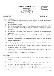 SUMMATIVE ASSESSMENT âI (2011)