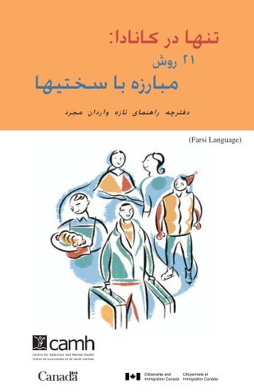 21 ways to make it better (Farsi) - Centre for Addiction and Mental ...
