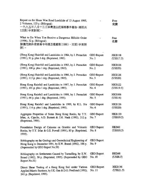 miscellaneous planning standards and guidelines - HKU Libraries