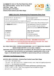 演藝節目參加表格Performing Arts Programme Entry Form