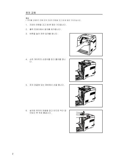 DocuPrint C2100 Fuser Unit Installation Guide - Fuji Xerox Printers