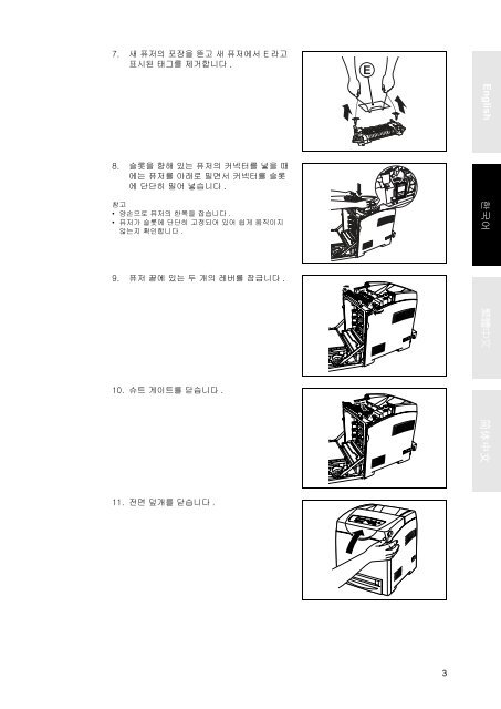 DocuPrint C2100 Fuser Unit Installation Guide - Fuji Xerox Printers