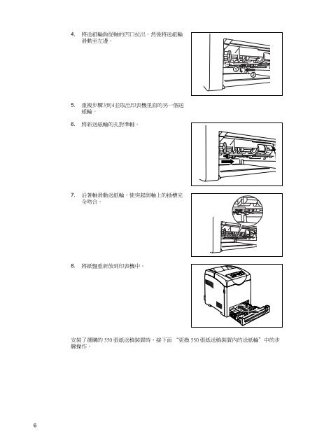 DocuPrint C2100 Fuser Unit Installation Guide - Fuji Xerox Printers