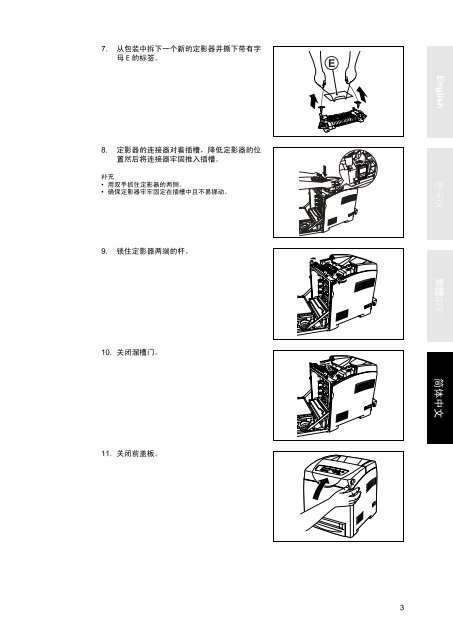 DocuPrint C2100 Fuser Unit Installation Guide - Fuji Xerox Printers